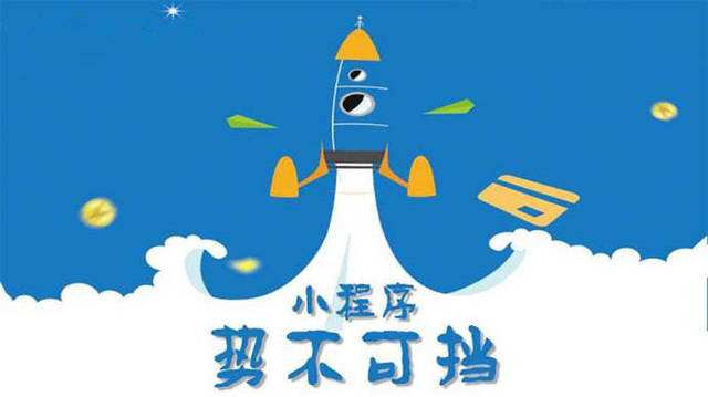 荣昌微信小程序开发如何助力传统零售商突破经营难题