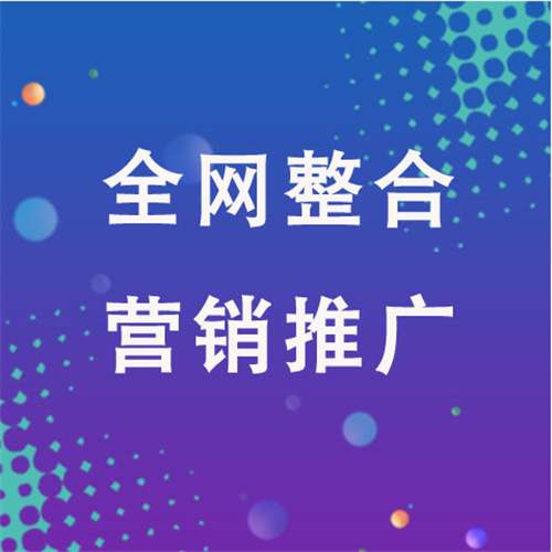 荣昌企业网络推广老是没有客户的原因是什么呢