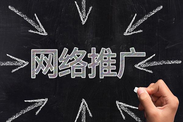 荣昌网络推广公司介绍几个企业软文推广的发布平台