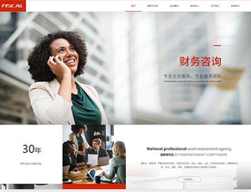 荣昌金融财务